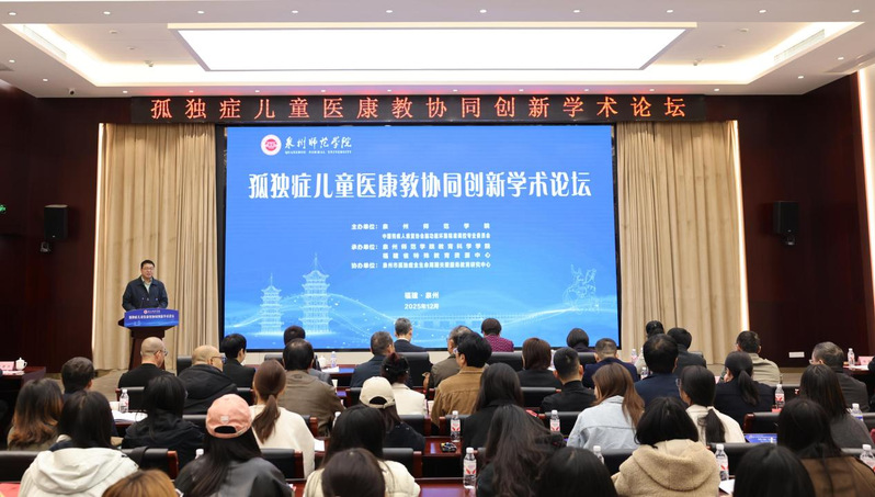 k8凯发(中国)创建孤独症儿童医康教协同创...