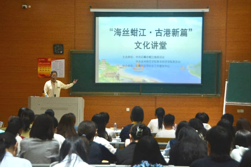 我院举办“闽台对渡结情缘”海丝...